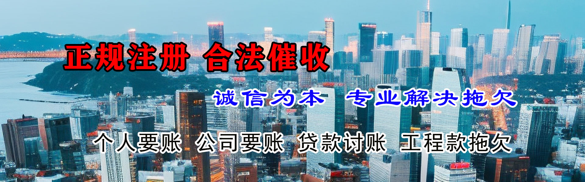 曲阜要债公司