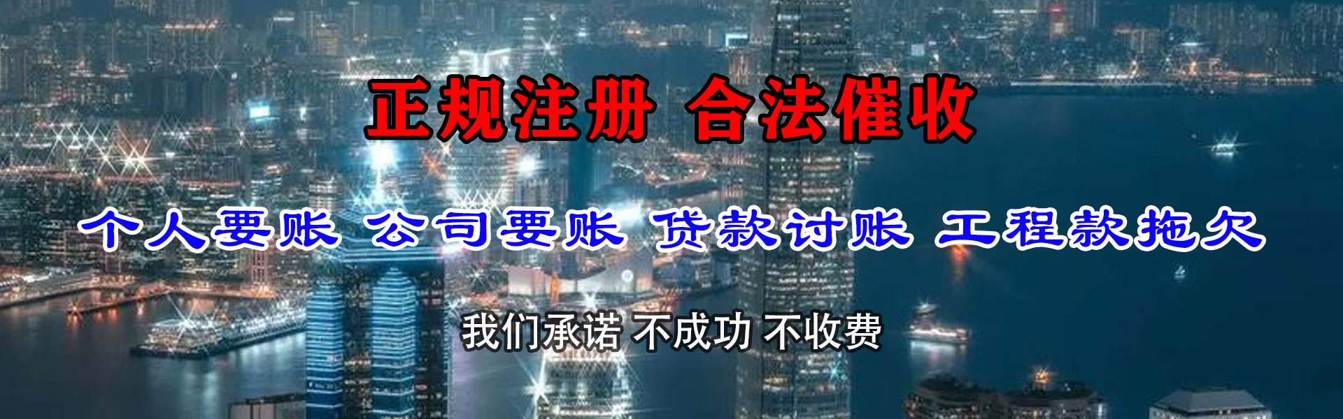 曲阜收账公司